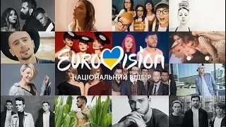 All participants of the Ukrainian National Selection for Eurovision 2019 - Vidbir 2019