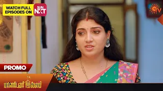 Pandavar Illam - Promo | 12 August 2023 | Full EP Free on SUN NXT | Sun TV | Tamil Serial