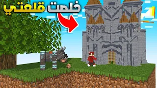 100 يوم في عالم سكاي بلوك  ( هجوم على قلعتي )!؟ skyblock #10