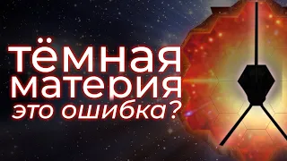 Что увидел Джеймс Уэбб на краю Вселенной?