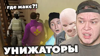 УНИЖАТОРЫ Андрей, Макс и Паша ТРОЛЛЯТ ШЕРИФОВ на GTA 5 RP Sunrise