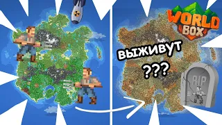 Выживут ли люди после ядерной катастрофы? WorldBox.