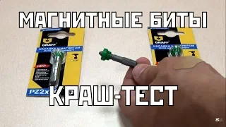 Тестируем магнитные биты | Testing magnetic bits