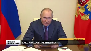 Президент России Владимир Путин заявил, что намерен 23 марта сделать прививку от коронавируса.