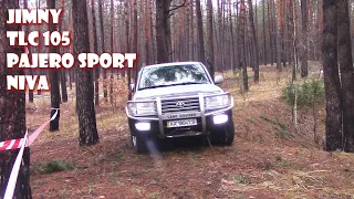 Jimny, TLC 105, Pajero Sport и Нива в лесу