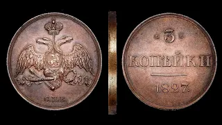 3 Копейки, 1827, СПБ, 🔅 Пробные, Николай I, 🌎 3 Kopeyki, 1827, S.P.B., Trial, Nicholas I. 🏺