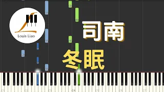 司南 冬眠『故事裏的最後一頁，過往和光陰都重疊』鋼琴教學 Synthesia 琴譜