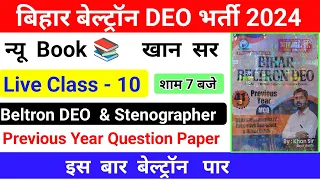 beltron computer question previous year |khan sir beltron class |#beltron | #SET -10 | Khan sir