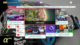 Forza Horizon 4 Гайд по игре: Весенний сезон Spring season 2.05.19