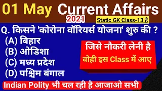 1 May 2021 Current Affairs | Current Affairs today |Today's Current Affairs | aaj ka current affairs
