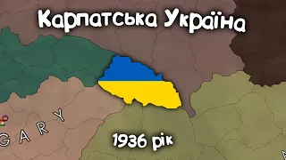 Карпатська Україна в 1936 році (addon +) в age of history 2 | проходження українською
