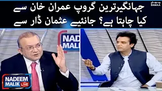 Nadeem Malik Live - Jahangir Tareen group Imran Khan se kya chahta hai? - Usman Dar ne batadiya