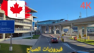 May 6, 2024 فيروزيات الصباح في كندا🇨🇦اوتاوا#فيروز #ottawa #canada #فيروزيات_الصباح