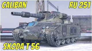 Skoda T 56, Caliban & RU 251 ● 5 vs 5  WoT Blitz