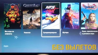 #2. Оффлайн способ! Запуск игры на Xbox ONE без вылетов. Смена IP.