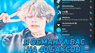 Как Курсед пытался приватку в телеге открыть | Общение на Стриме в ТГ #14