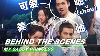 Behind The Scenes: Beautiful, Handsome, Pretty And.. | My Sassy Princess | 祝卿好 | iQiyi
