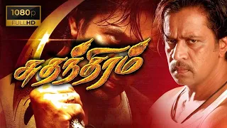 Action King Arjun IN Sudhandhiram Full Movie Tamil HD | Action King Arjun | Rambha | Vivek Comedy