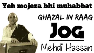 Yeh mojeza bhi muhabbat - Mehdi Hassan || Ghazal in Raag Jog || Kateel Shifai ||
