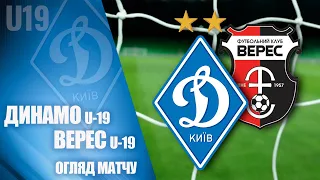 U19. ДИНАМО Київ - ВЕРЕС Рівне 2:0. НАЙКРАЩІ МОМЕНТИ