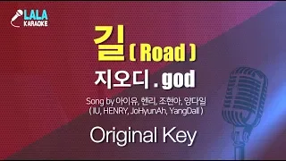 지오디 - 길 (God - Road) (Song by 아이유,헨리,조현아,양다일 IU, HENRY, JoHyunAh, YangDaIl) / LaLa Karaoke 노래방 Kpop