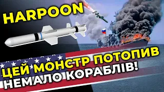 Потужні протикорабельні ракети "Гарпун" в дії! російським кораблям приготуватися!