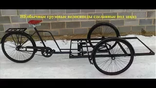 Необычные трехколесные грузовые велосипеды Украины. Tricycle bikes