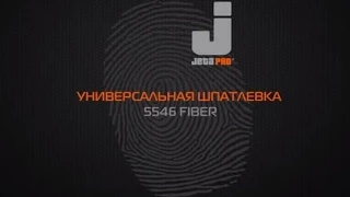 Шпатлёвка со стекловолокном. JETA PRO Fiber.