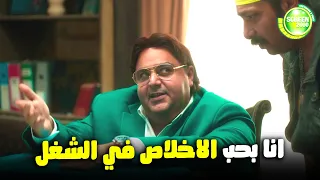 يالهوي علي وسيم مبيحبش اي حد يهزر معاه في الشغل 🙂😂#اللعبة_ليفل_الوحش