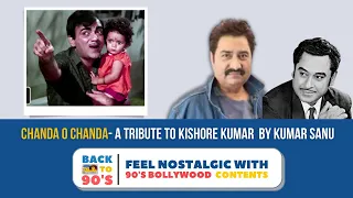 Chanda O Chanda | MOVIE- Lakhon Mein Ek | Tribute to Kishore Kumar by Kumar Sanu