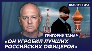 Офицер армии Израиля Тамар о Путине, Пригожине и Сталине