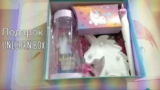 Подарок на День Рождения для ЛУЧШЕЙ  ПОДРУГИ  ❤️ / UNICORN BOX  🦄