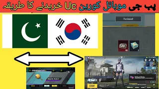 Unlock Exclusive Rewards: Easy Way to Buy PUBG Mobile Korean UC in Pakistan
