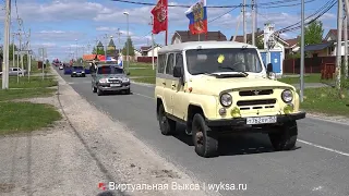 Автопробег «Дорогами памяти»