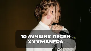 Лучшие Песни xxxmanera | BesTTracK