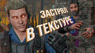 ПРОВЕРКА БАГОВ И ФИШЕК #3 - Dead by Daylight