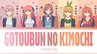 Gotoubun no Hanayome - Gotoubun no Kimochi 『中野家の五つ子』(Color Code) + Lyrics Video (Kan/Rom/Indo)