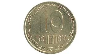 10 копійок (2012)