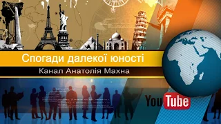 Весілля Олега і Тані Плужників.