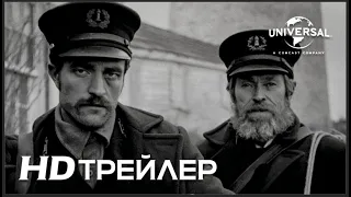 МАЯК | Трейлер | в кино с 16 января