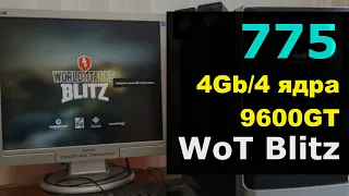 775 Xeon L5420 9600GT 4Gb RAM WoT Blitz