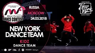 New York Dance Team | KIDZ TEAM | MOVE FORWARD DANCE CONTEST 2018 [OFFICIAL 4K]