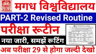 magadh university part2 exam routine 2021-24| magadh university part2 exam date 2024|revised routine