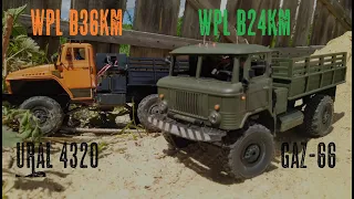 RC ГАЗ-66 против Урала 4320 на песке. WPL B24KM & WPL B36KM scale offroad action