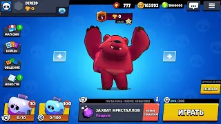 Прохожу тест по Brawl Stars. ДАЛИ АККАУНТ!