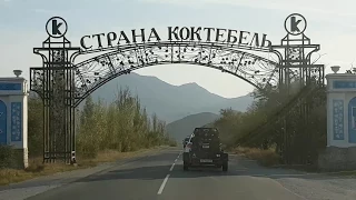 Путешествие в Крым с MAD CLUB (Дорога)2017 Ч 1
