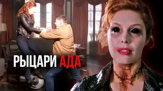 Смерть Рыцарей Ада и Белоглазых Демонов | Сверхъестественное