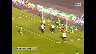 Ворскла (Полтава) - Зоря (Луганськ) 1:0 - 01.05.2011