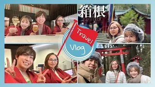 【箱根温泉】ヤスタケさんのお母さんと3人で最高な旅の思い出ができました✨