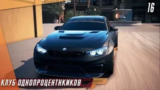 Прохождение Need for Speed Payback — Часть 16: Однопроцентники